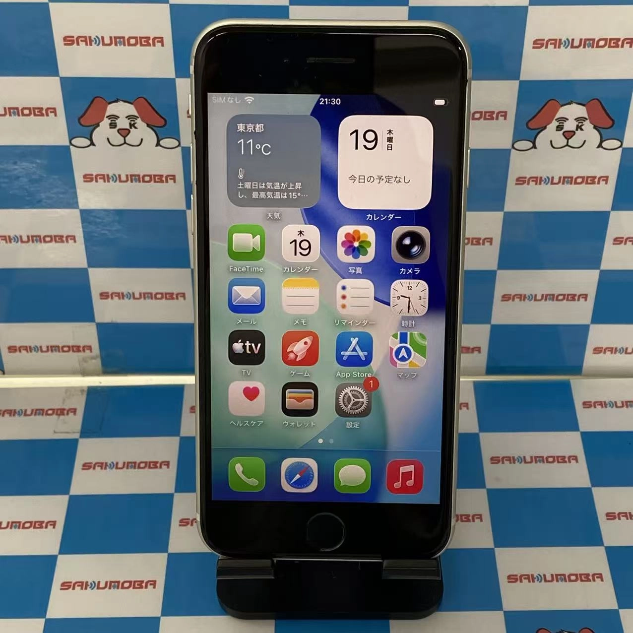 iPhoneSE 第3世代 128GB スターライト MMYG3J/A SoftBank版SIMフリー美品