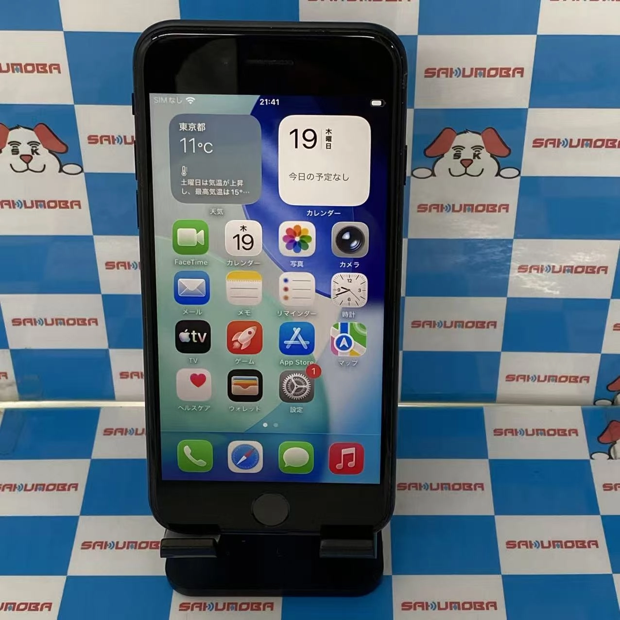 iPhoneSE 第3世代 64GB ミッドナイト MMYC3J/A AU版SIMフリー