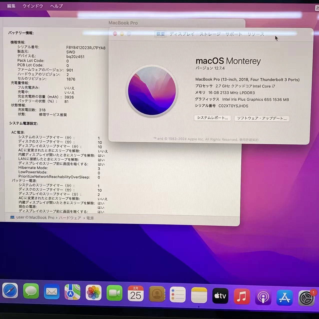 MacBook Pro 13インチ 2018 16GB/512GB シルバー A1989訳あり品