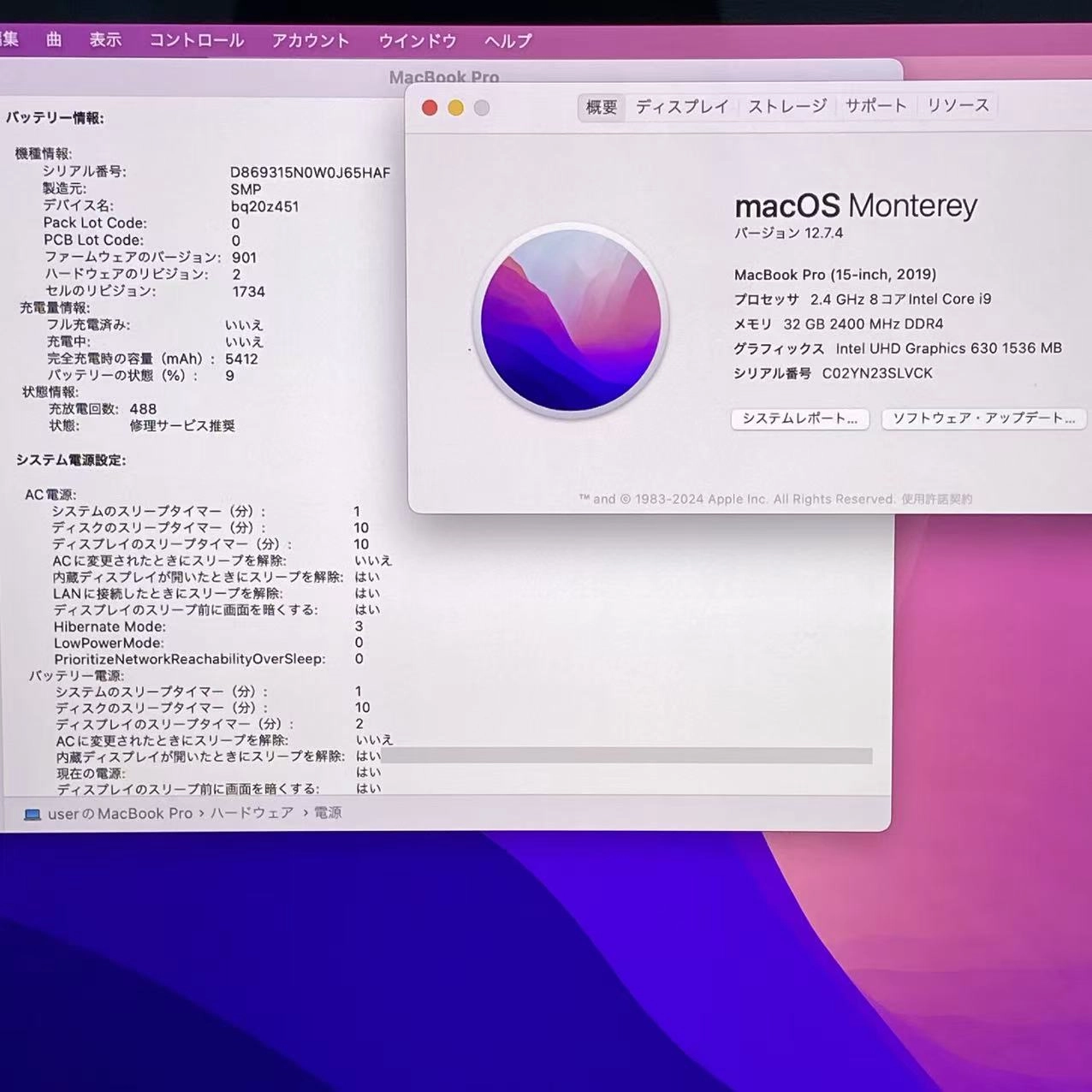 MacBook Pro 15インチ 2018 32GB/1TB シルバー A1990訳あり品
