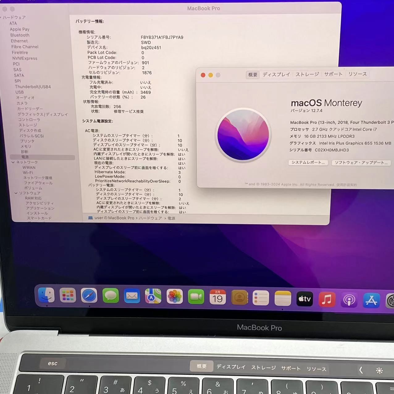 MacBook Pro 13インチ 2018   Corei7 16GB/512GB シルバー A1989 訳あり品
