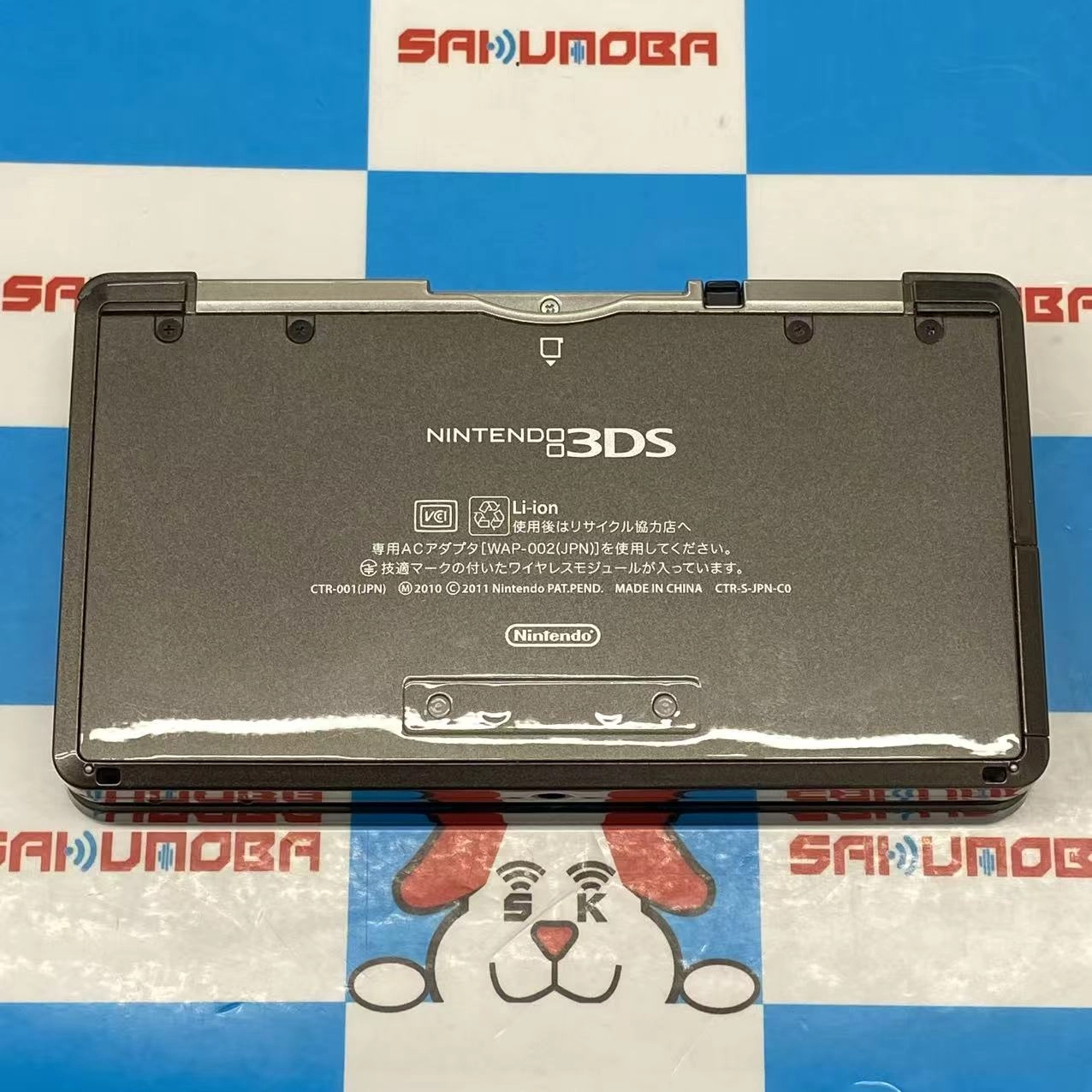 ニンテンドー 3DS 32GB コスモブラック CTR-001