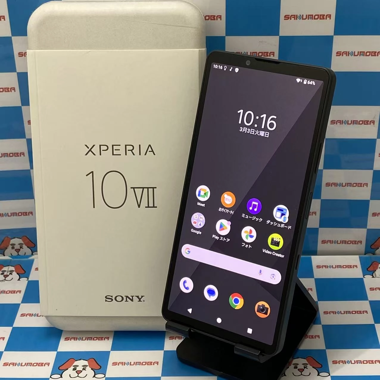 Xperia 10 VII 128GB チャコールブラック XQ-FE44 SIMフリー