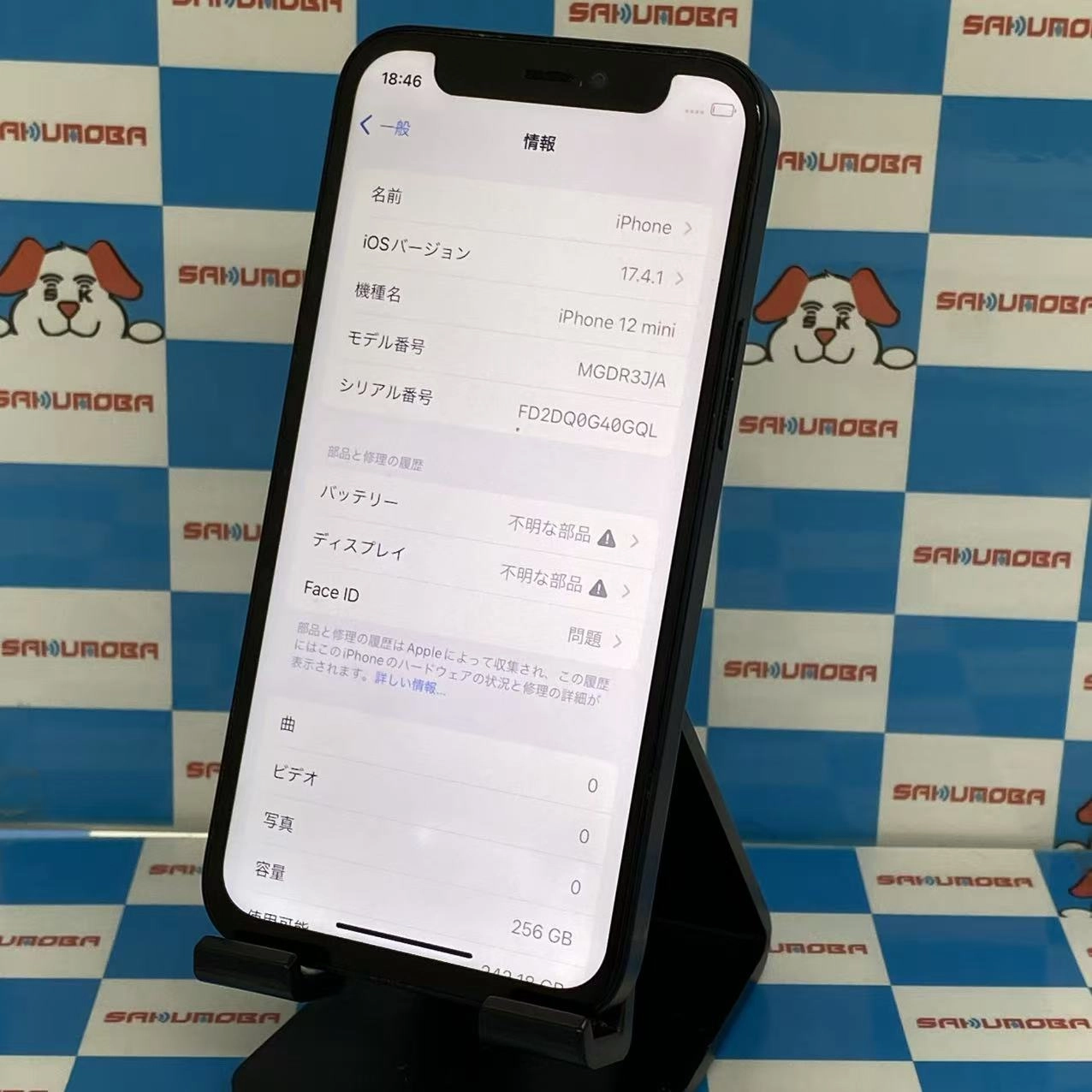 iPhone12 mini 256GB ブラック MGDR3J/A SoftBank版SIMフリー ジャンク品
