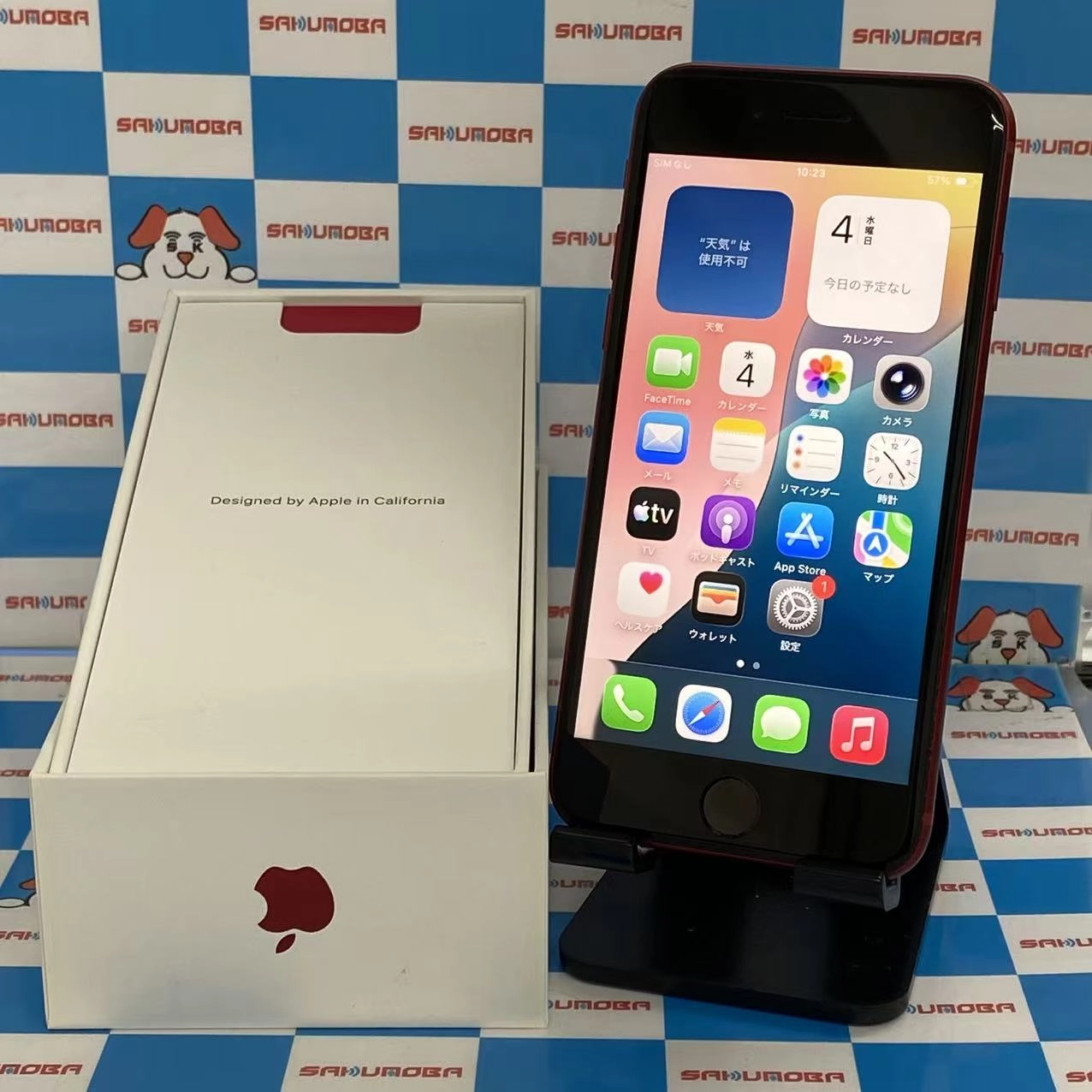 iPhoneSE 第3世代 128GB Product Red MMYH3J/A SIMフリー