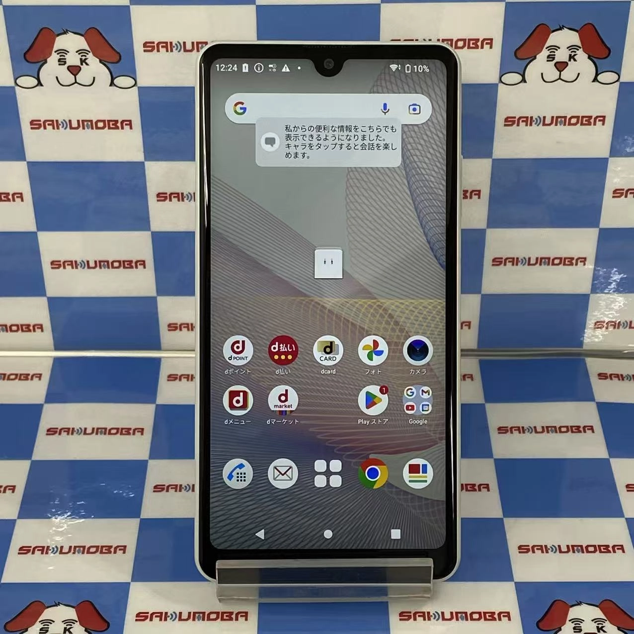 Xperia Ace II 64GB ホワイト SO-41B docomo版SIMフリー美品