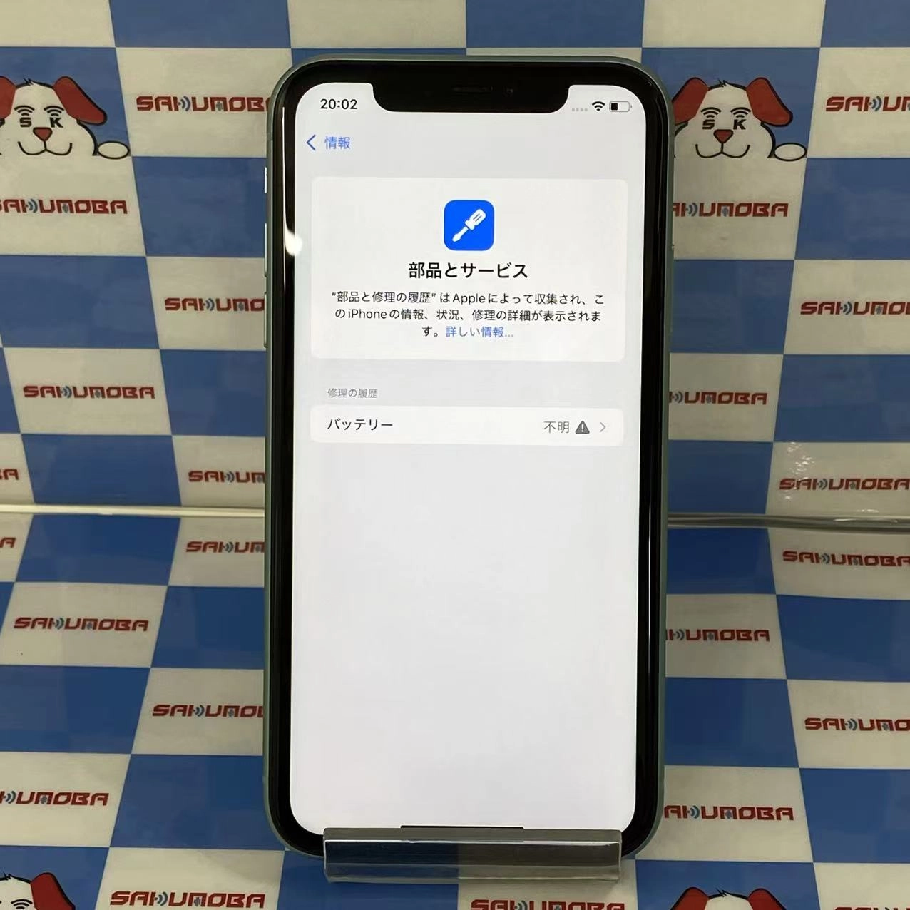 iPhone11 64GB グリーン MWLY2J/A AU版SIMフリージャンク品 au