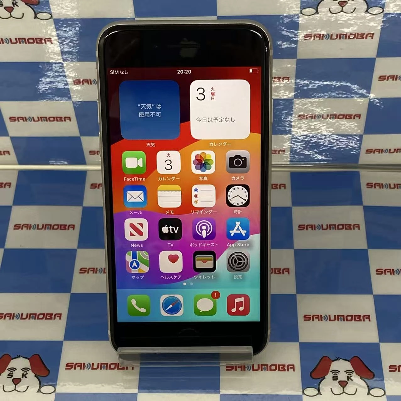 iPhoneSE 第3世代 64GB スターライト MMYD3J/A docomo版SIMフリー