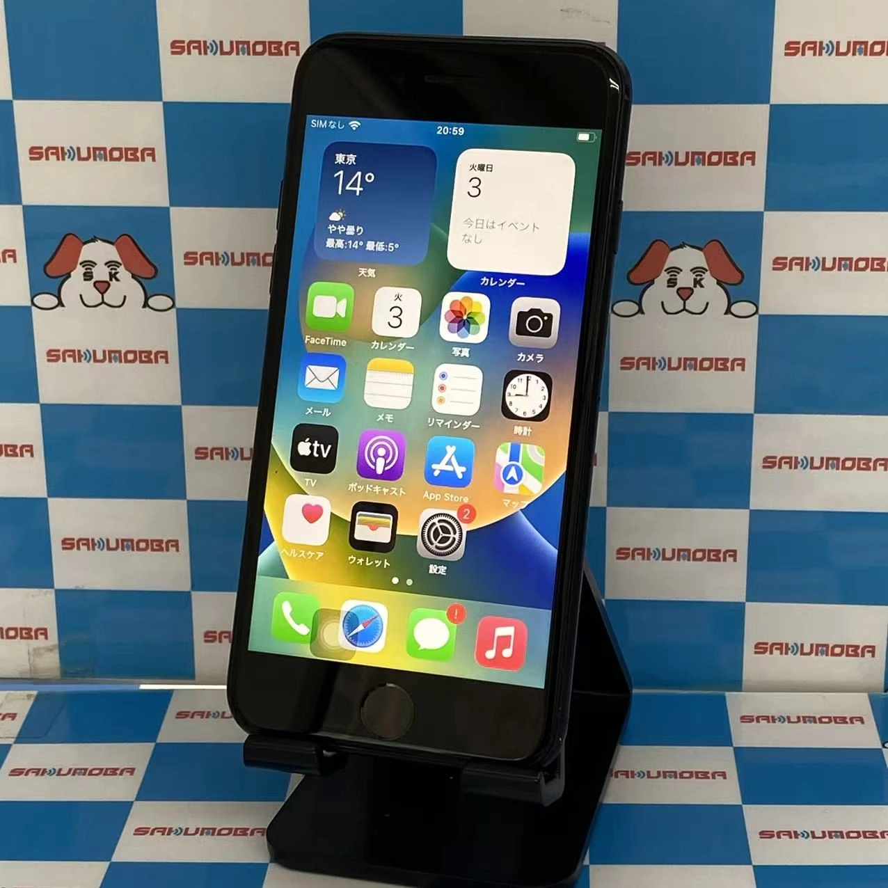 iPhoneSE 第2世代 128GB ブラック MXD02J/A SIMフリー