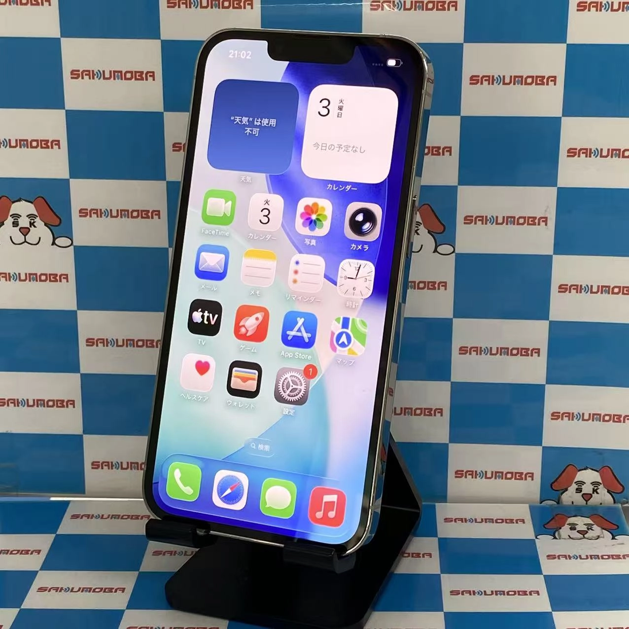 iPhone13 Pro 128GB シルバー NLUF3J/A AU版SIMフリー