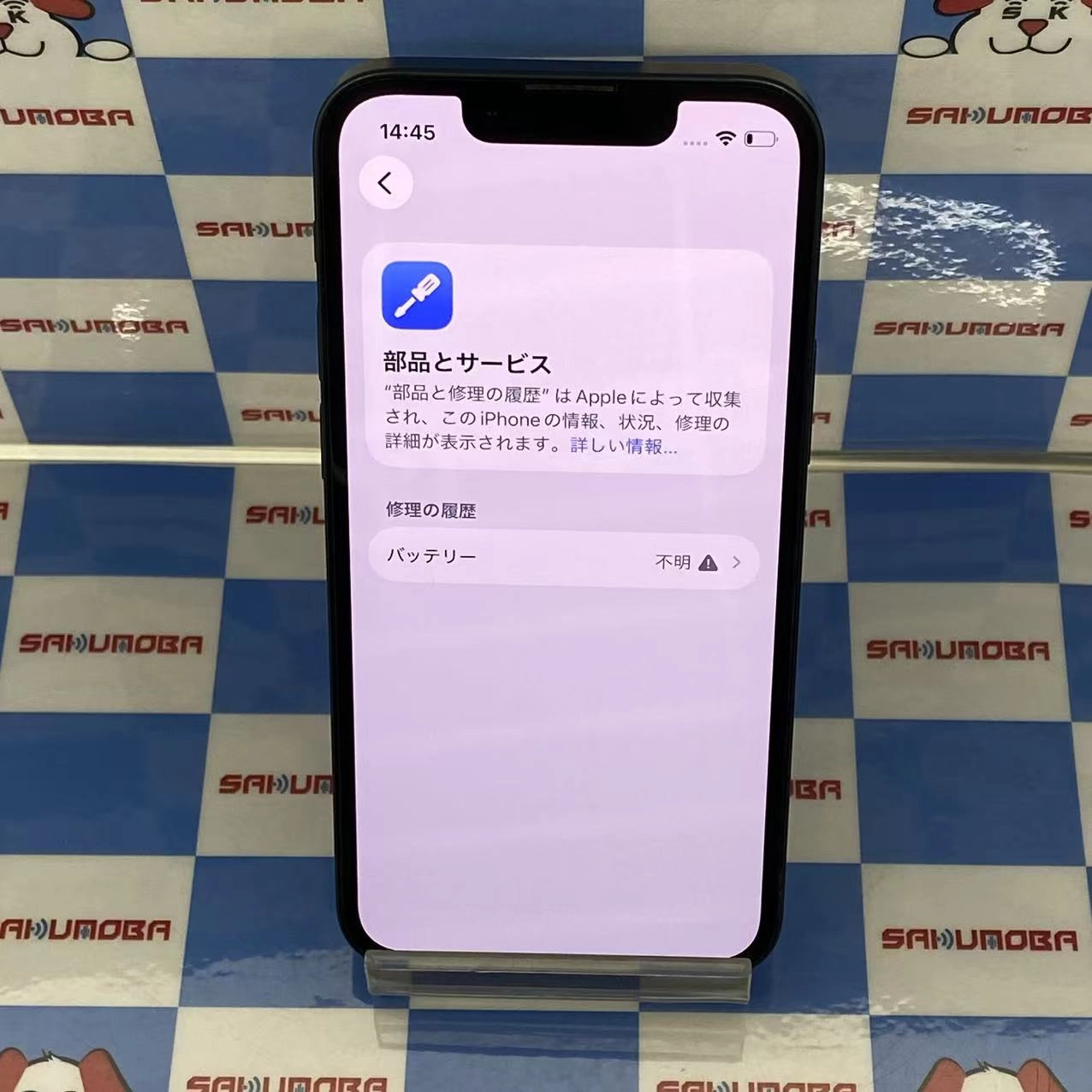 iPhone13 mini 128GB ミッドナイト MLJC3J/A docomo版SIMフリージャンク品