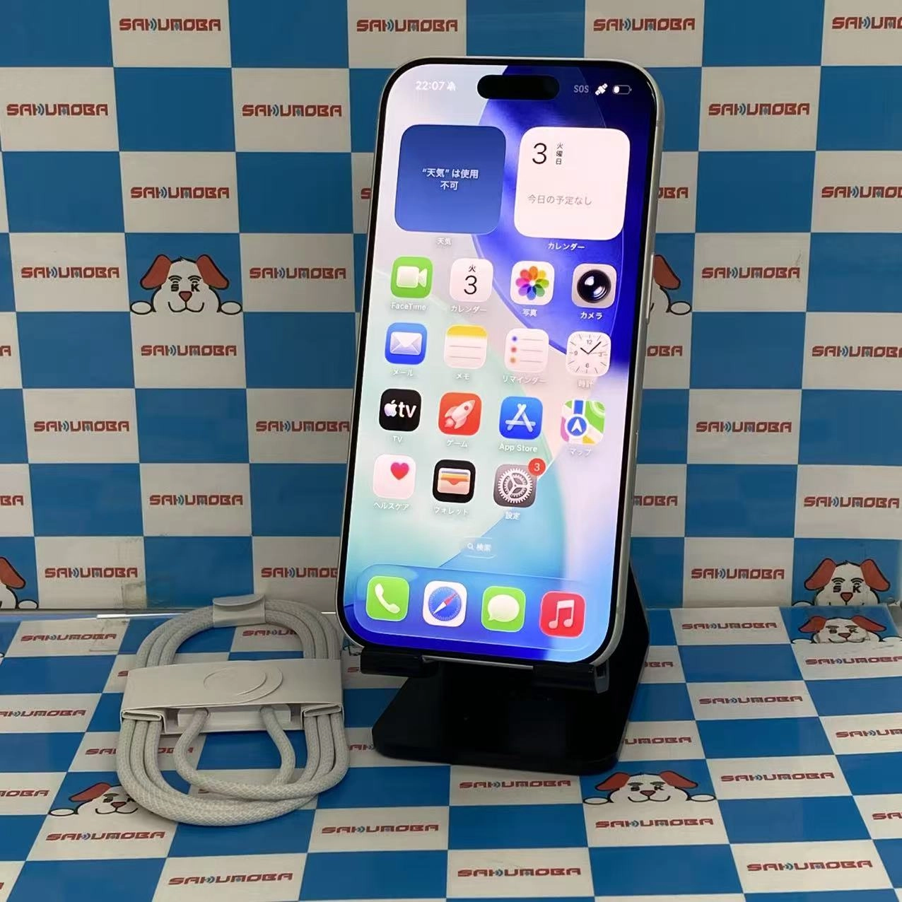 iPhone 17 Pro 1TB シルバー MG8D4J/A SIMフリー 新品同様電池100%