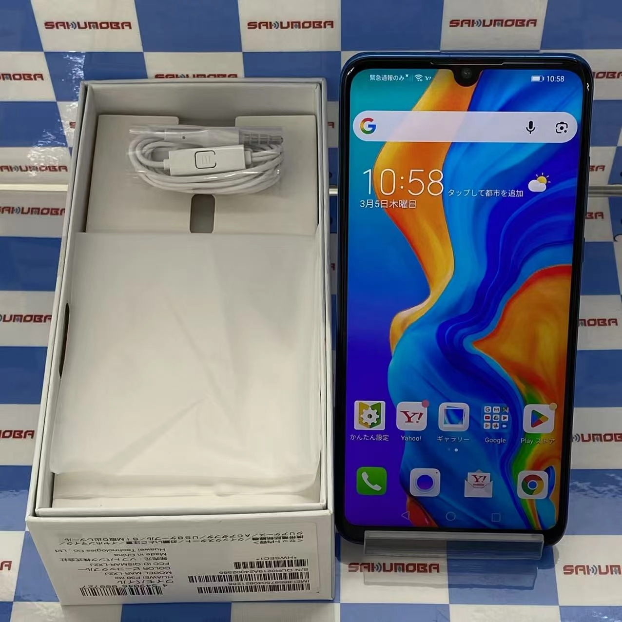 HUAWEI P30 lite 64GB ピーコックブルー MAR-LX2J SoftBank版SIMフリー