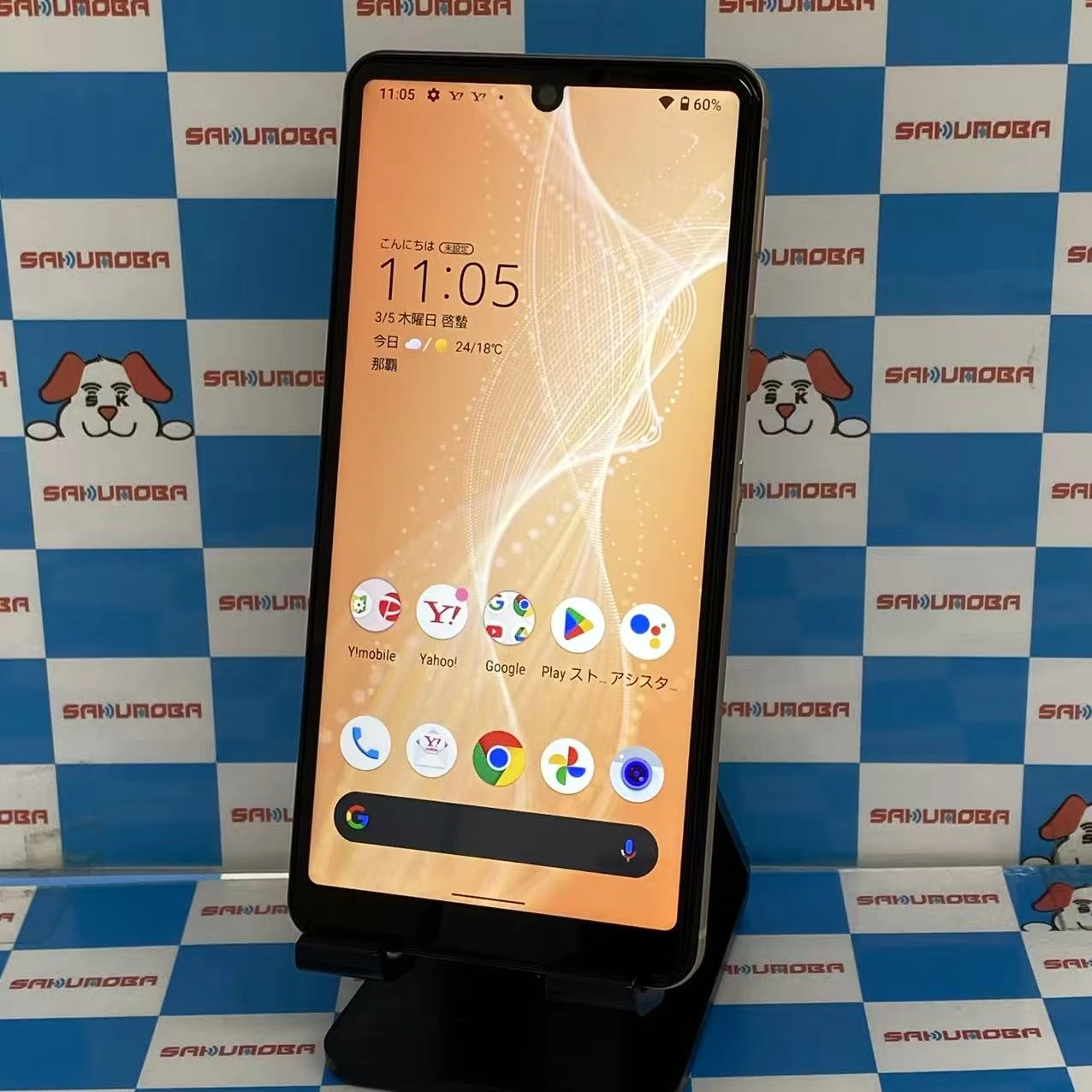 AQUOS sense4 basic 64GB ライトカッパー A003SH SIMロック解除済 Y!mobile美品