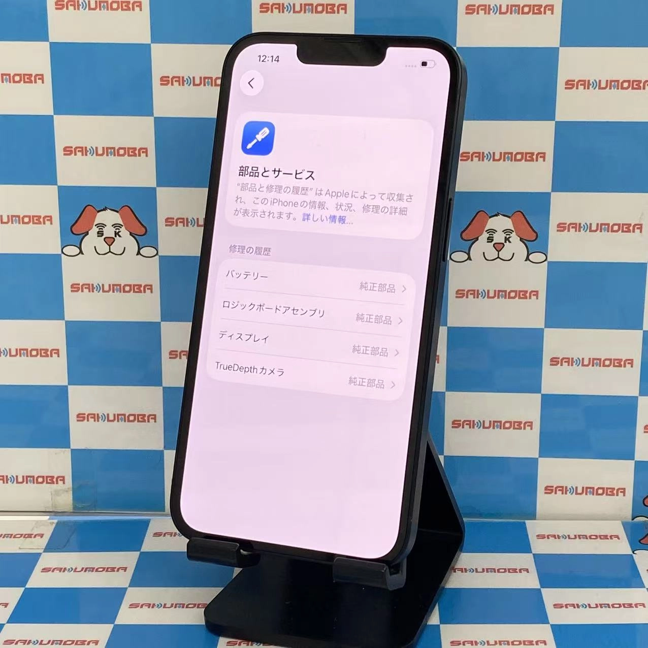 iPhone13 128GB ミッドナイト NLNC3J/A AU版SIMフリー交換未使用品