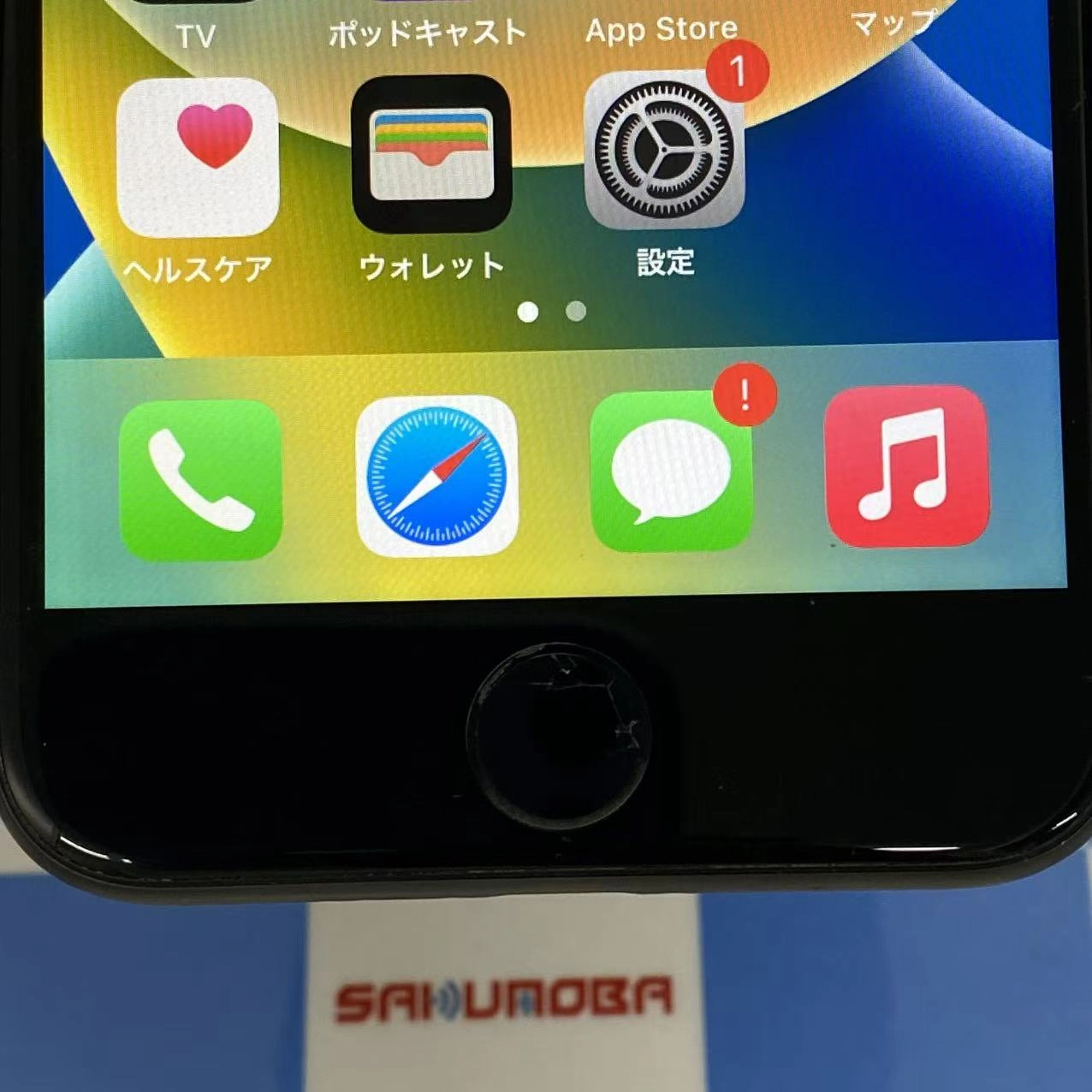 iPhone8 64GB スペースグレイ MQ782J/A AU版SIMフリー訳あり品 au