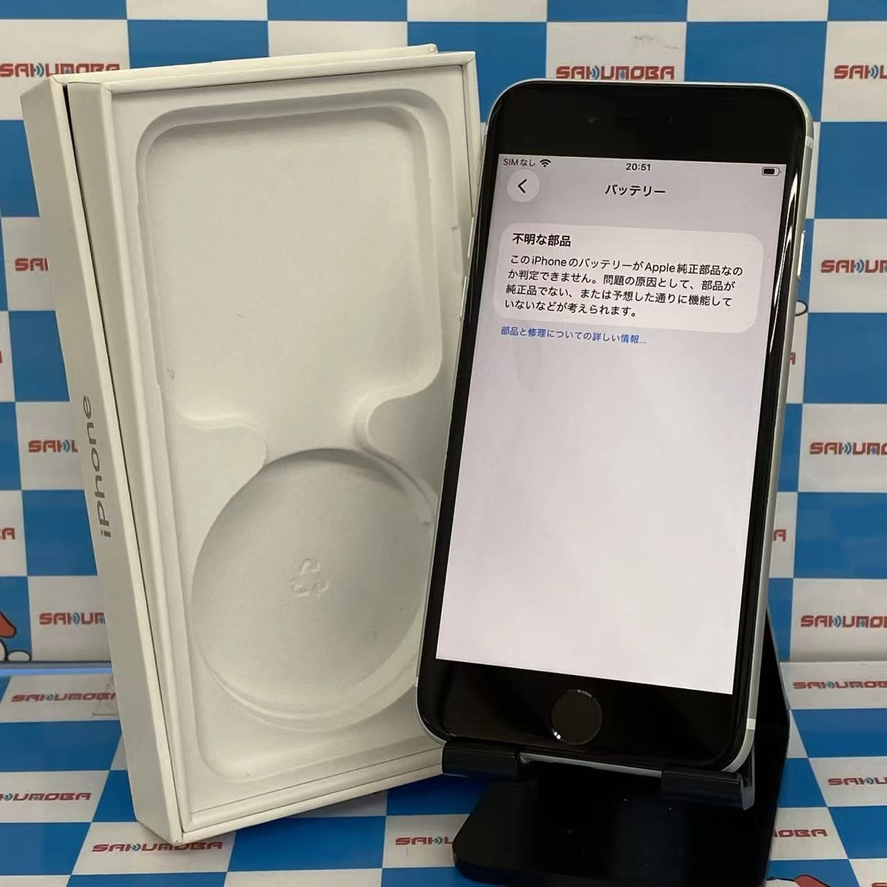 iPhoneSE 第2世代 128GB ホワイト MHGU3J/A SIMフリージャンク品