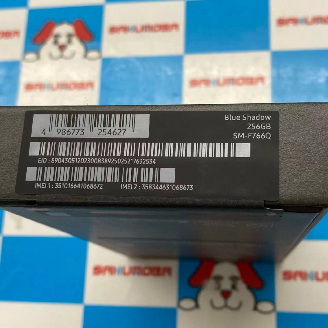 Galaxy Z Flip7 12GB/256GB ブルーシャドウ SM-F766Q SIMフリー 未開封未使用品