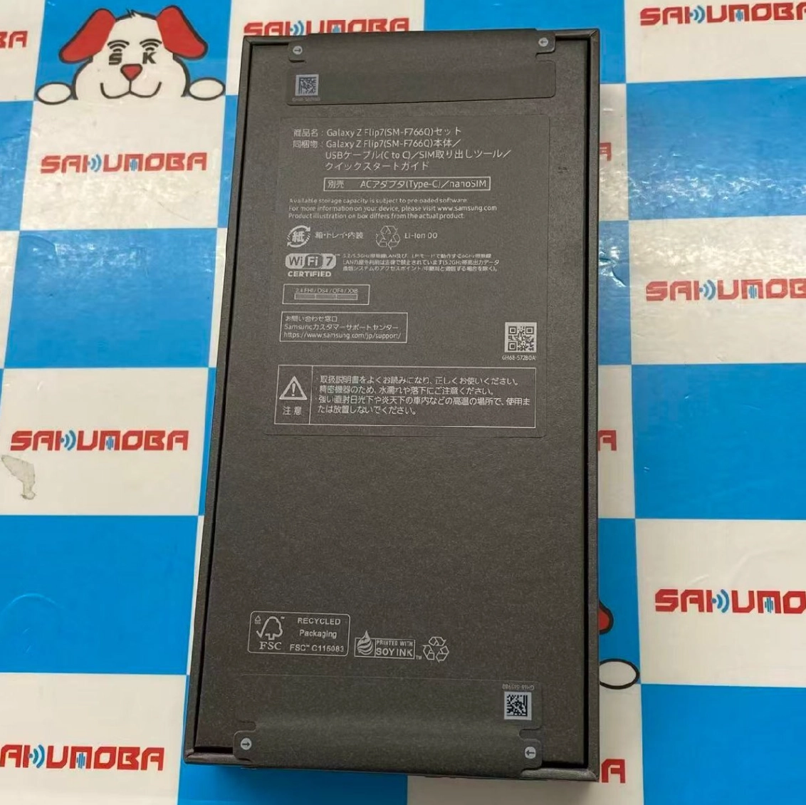 Galaxy Z Flip7 12GB/256GB ブルーシャドウ SM-F766Q SIMフリー 未開封未使用品