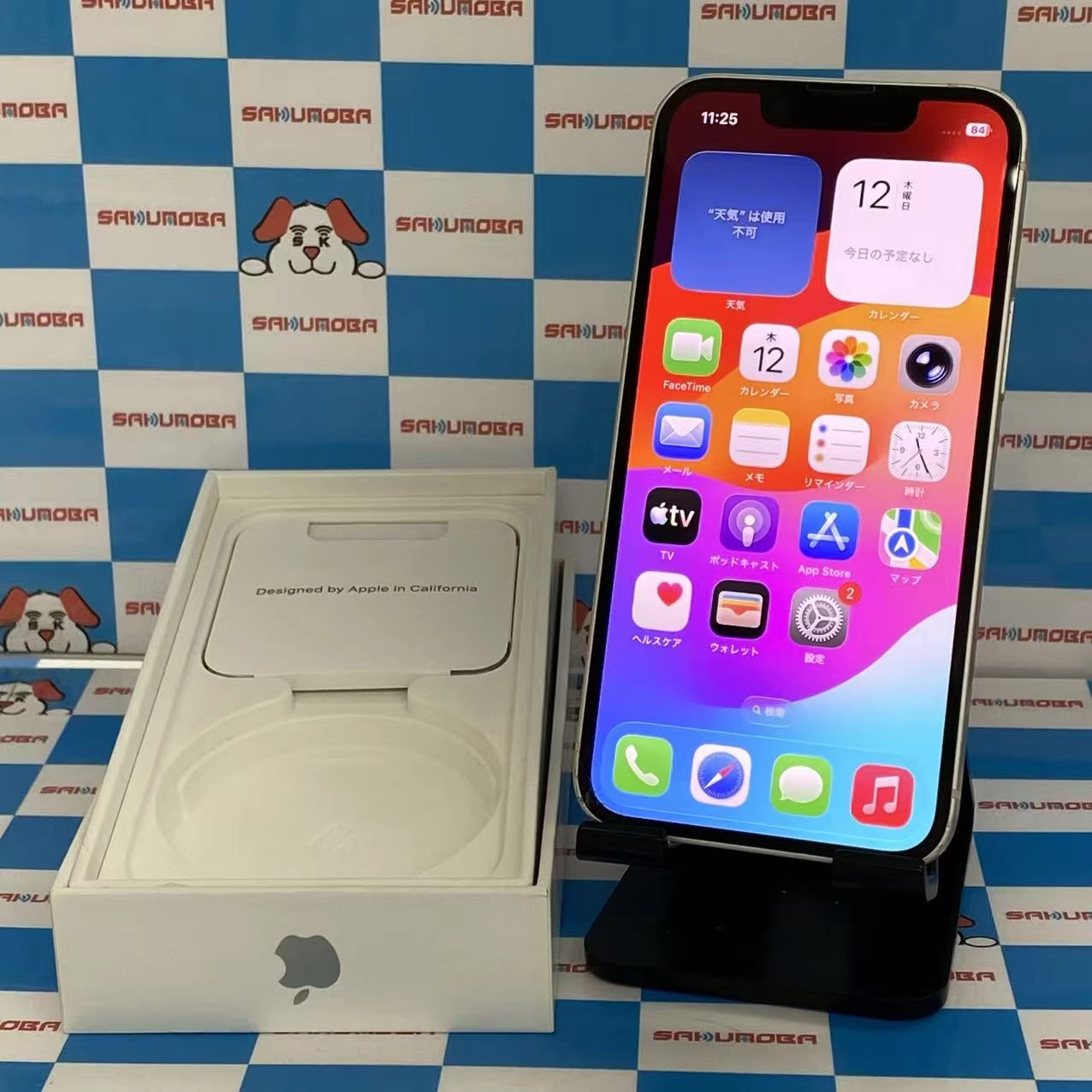 iPhone13 mini 128GB スターライト MLJE3J/A 楽天モバイル版SIMフリー ジャンク品