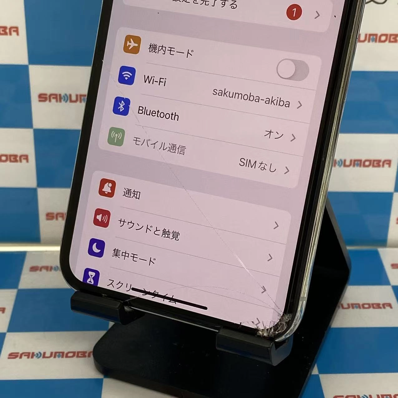 iPhoneX 256GB シルバー NQC22J/A docomo版SIMフリー ジャンク品