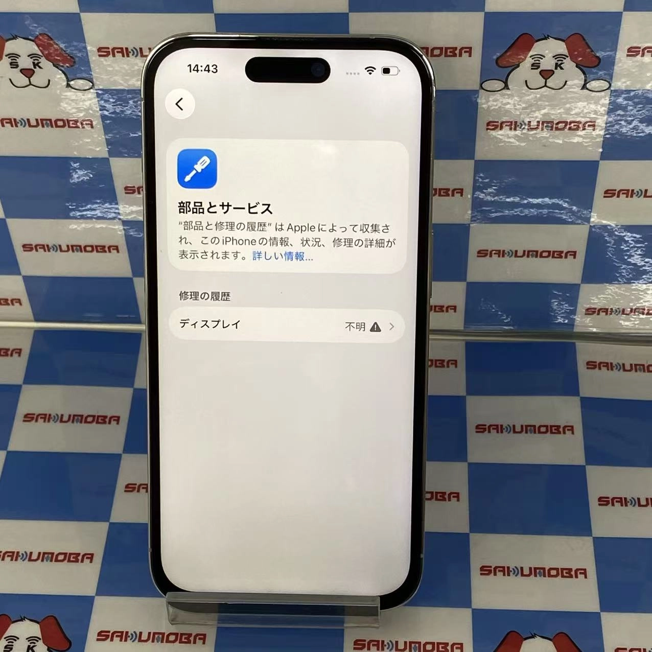 iPhone14 Pro 128GB シルバー MQ013J/A SIMフリージャンク品