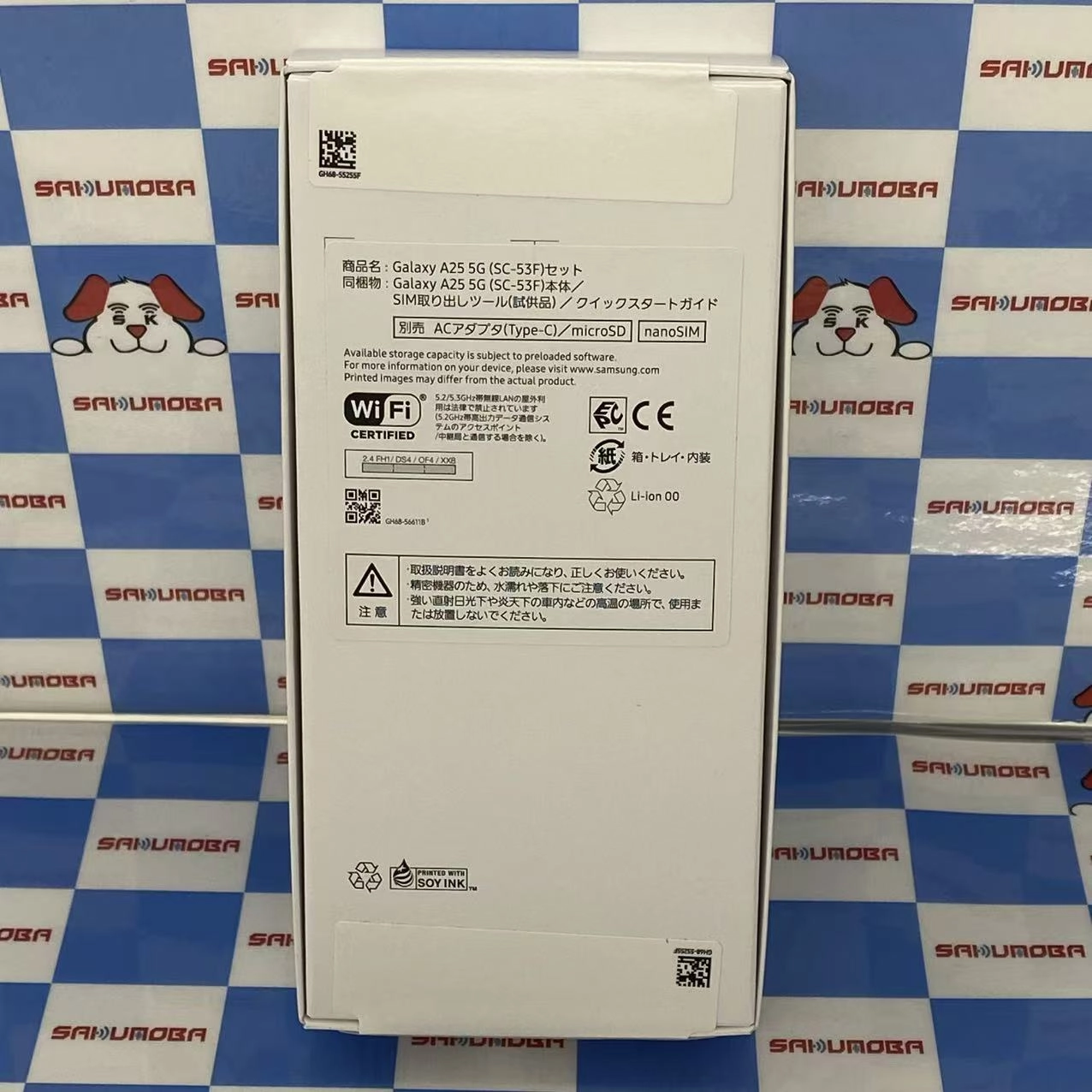 Galaxy A25 5G 4GB/64GB ブルー SC-53F docomo版SIMフリー未開封未使用品