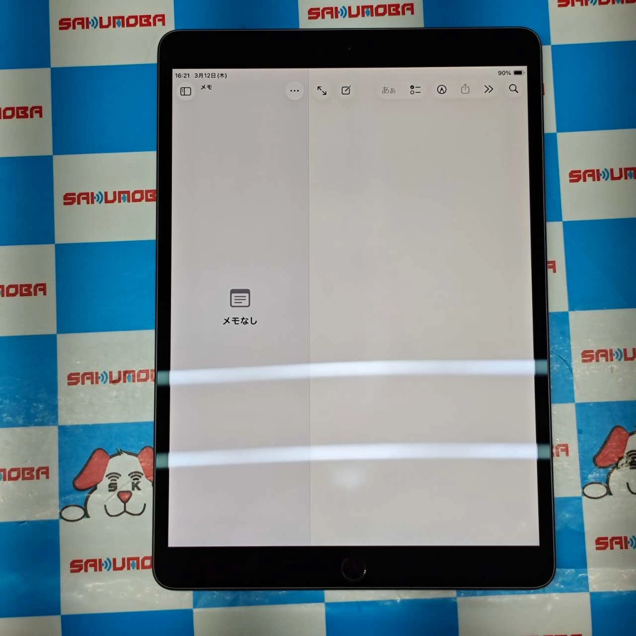 iPad Air 第3世代 Wi-Fiモデル 256GB スペースグレイ MUUQ2J/A 訳あり品