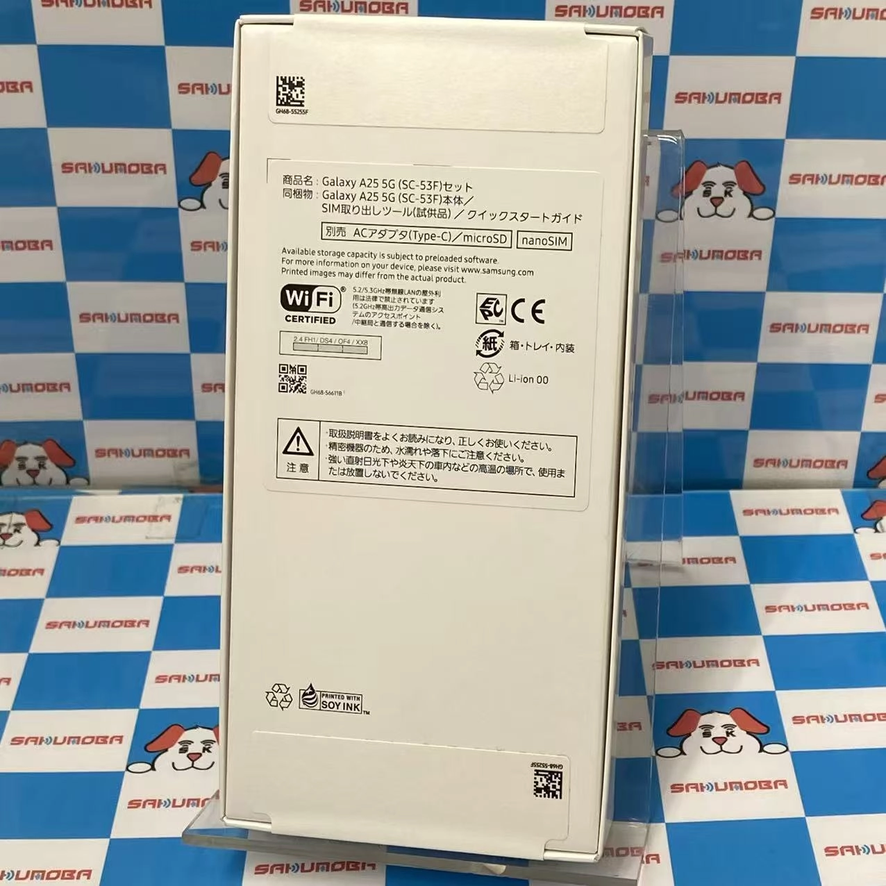 Galaxy A25 5G 4GB/64GB ブラック SC-53F docomo版SIMフリー 未開封未使用品