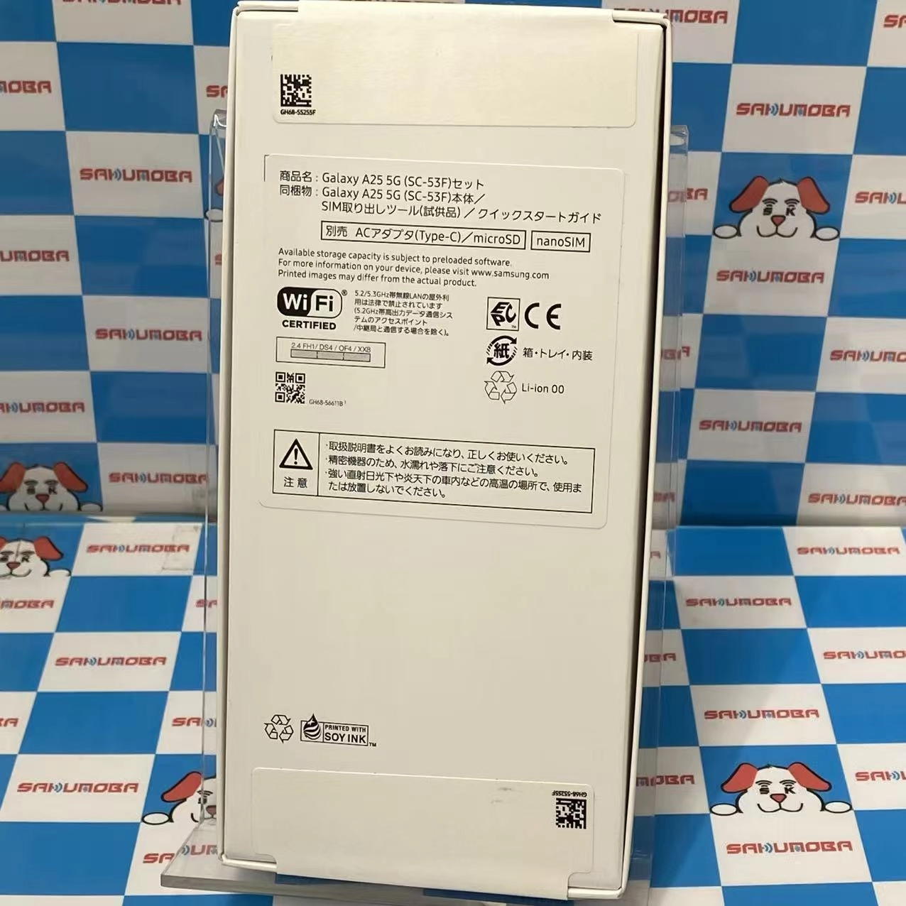 Galaxy A25 5G 4GB/64GB ライトブルー SC-53F docomo版SIMフリー 未開封未使用品