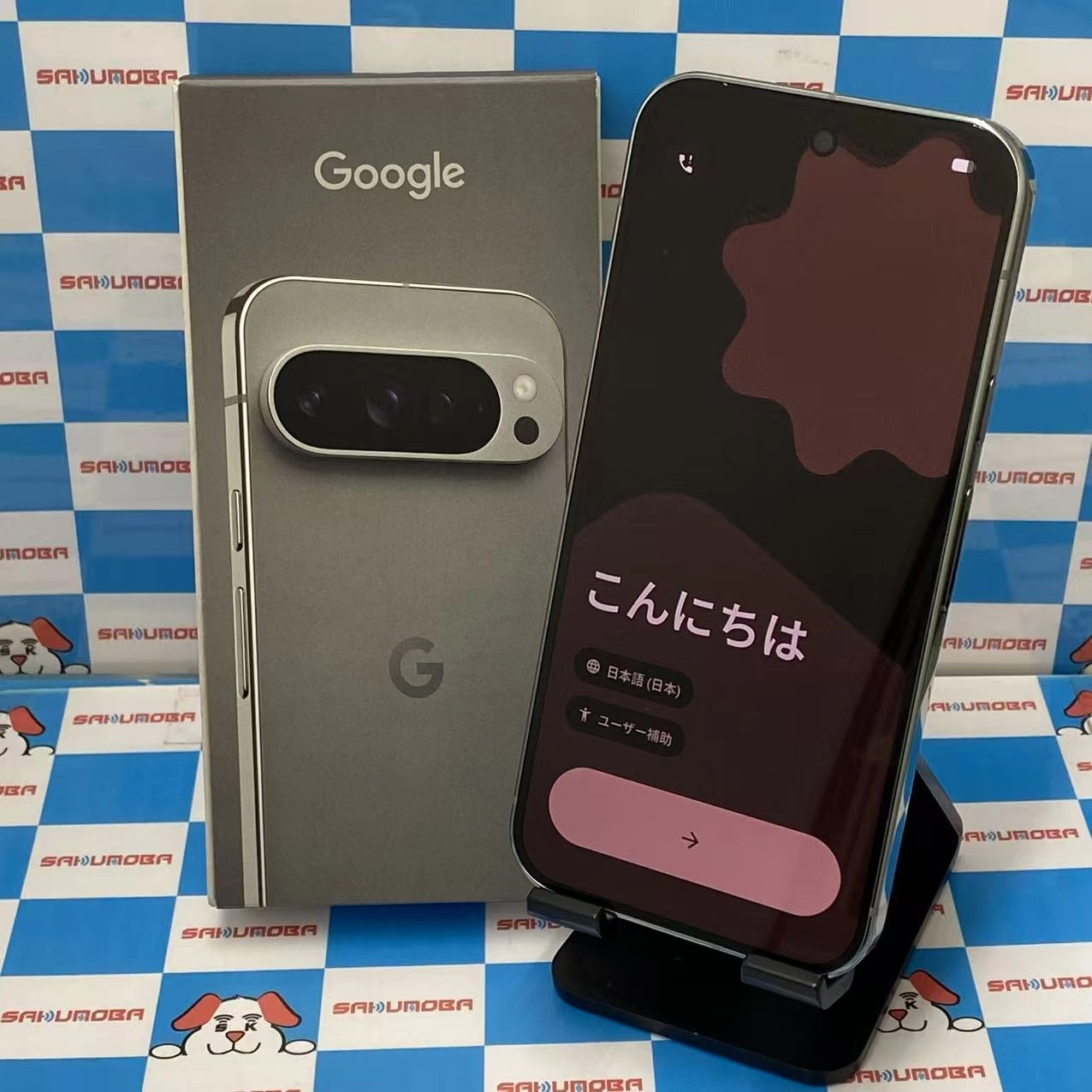 Google Pixel 9 Pro 256GB Hazel GWVK6 SIMフリー 美品