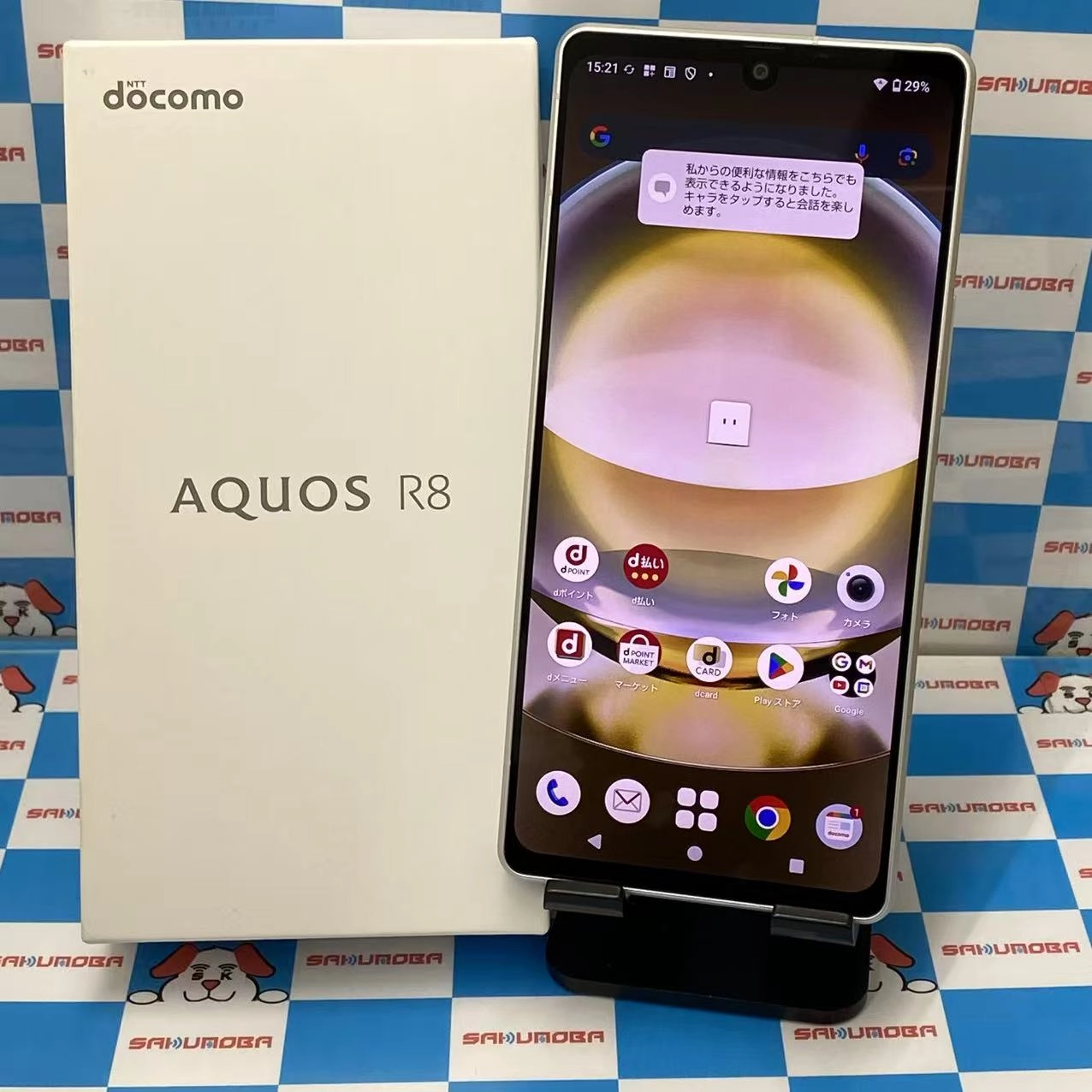 AQUOS R8 8GB/256GB クリーム SH-52D docomo版SIMフリー 極美品