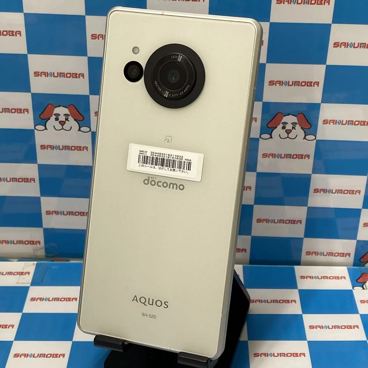 AQUOS R8 8GB/256GB クリーム SH-52D docomo版SIMフリー 極美品