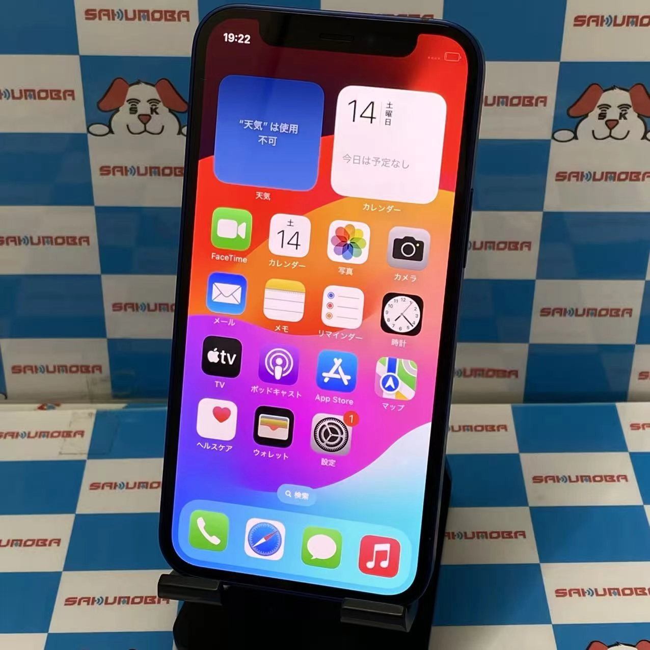 iPhone12 mini 64GB ブルー MGAP3J/A SoftBank版SIMフリー 美品