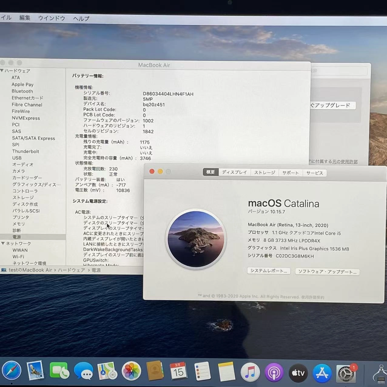 MacBook Air Retina 13インチ 2020 8GB/512GB シルバー A2179 USキーボート 極美品