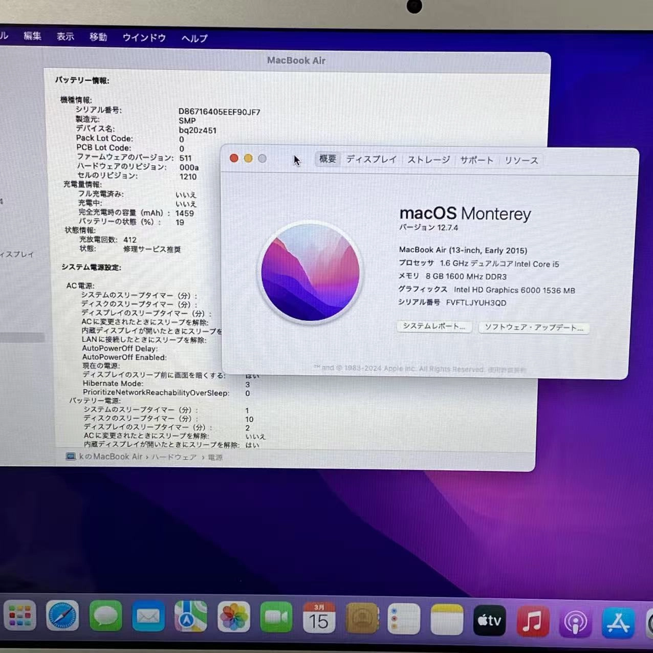 Macbook air 13インチ Early2016 Corei5 8GB/128GB シルバー MMGF2J/A 訳あり品