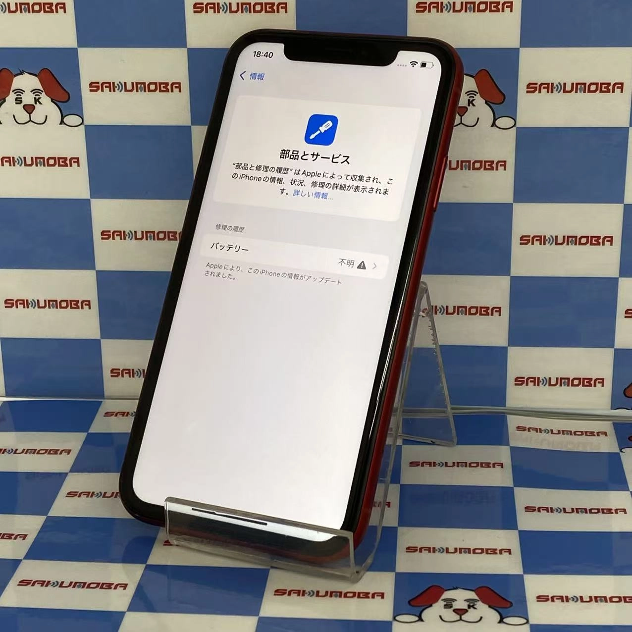 iPhoneXR 64GB Product Red MT062J/A AU版SIMフリー ジャンク品