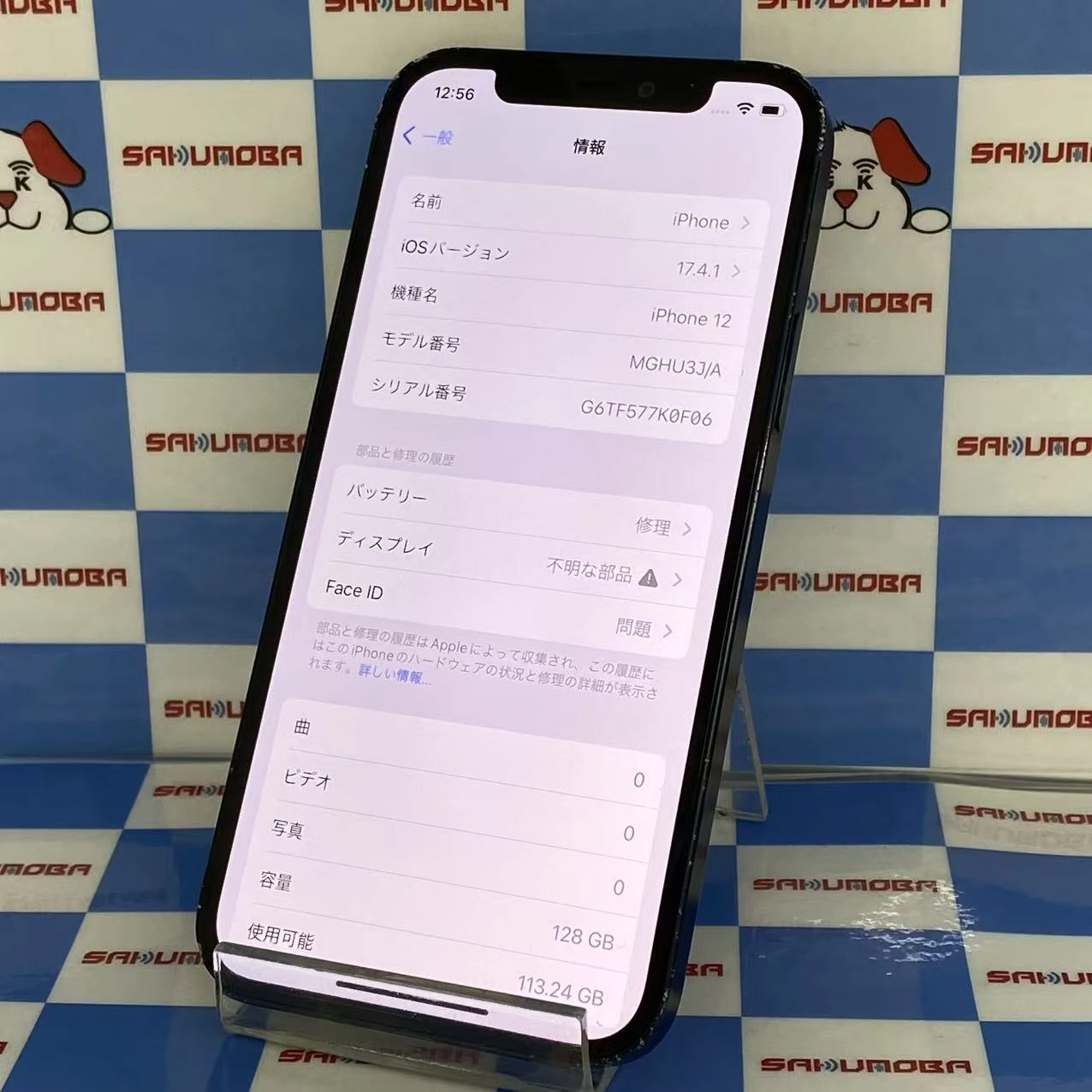 iPhone12 128GB ブラック MGHU3J/A AU版SIMフリー ジャンク品 au