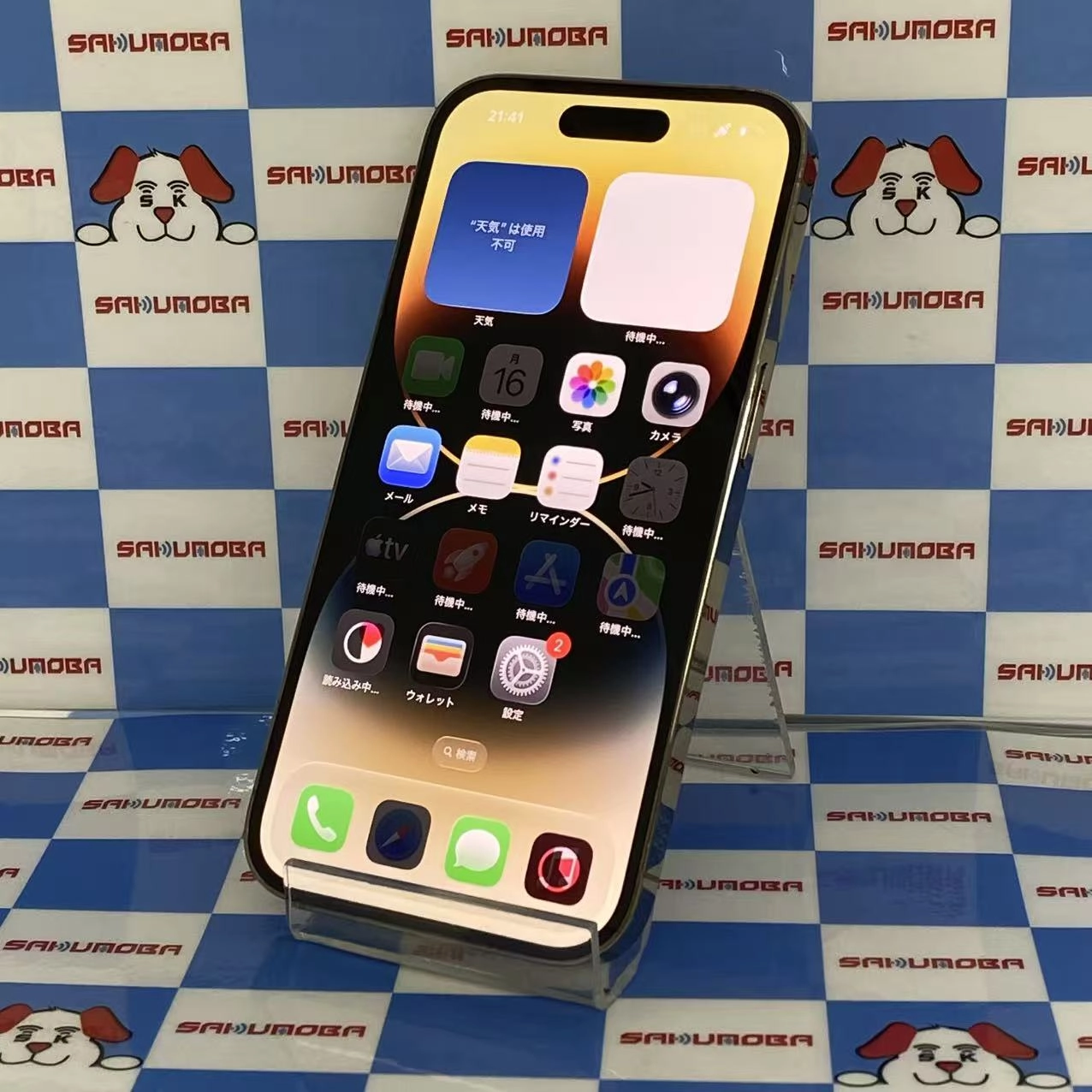 iPhone14 Pro 128GB ゴールド MQ073J/A AU版SIMフリー