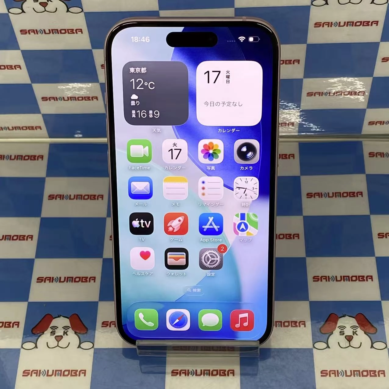 iPhone15 256GB ピンク MTMP3J/A SoftBank版SIMフリー