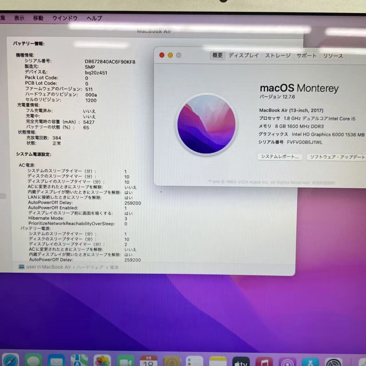 MacBook Air 13インチ 2017 256GB シルバー A1466