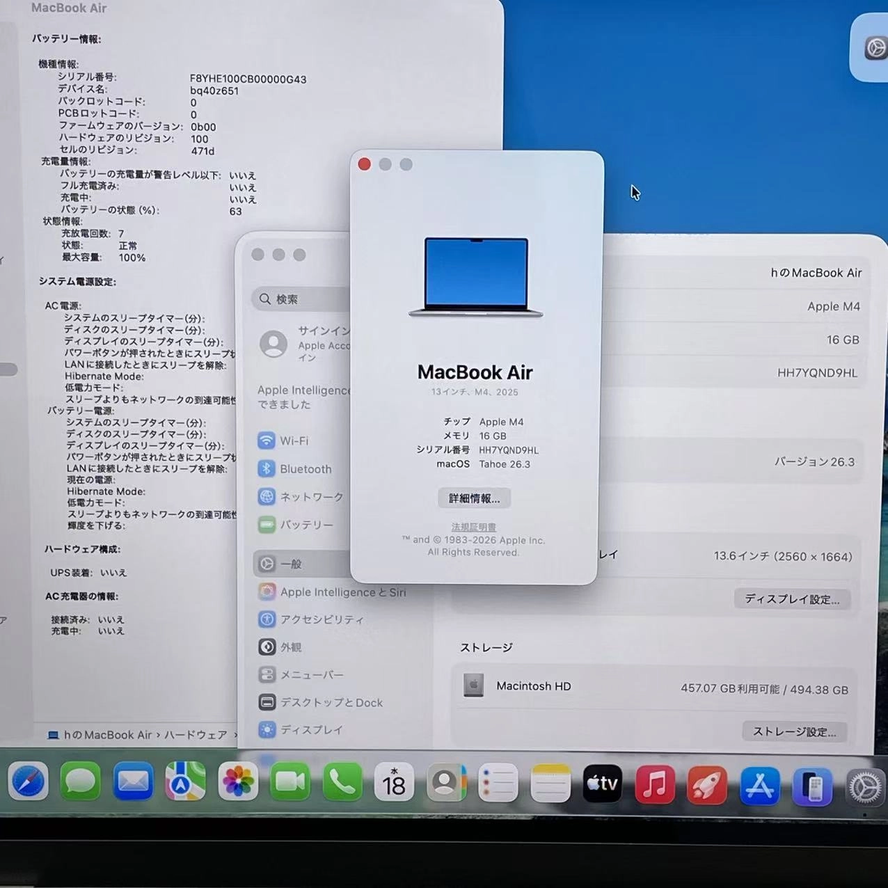 MacBook Air 13インチ Early2025 Apple M4 16GB/512GB スターライト A3240 新品同様 US配列