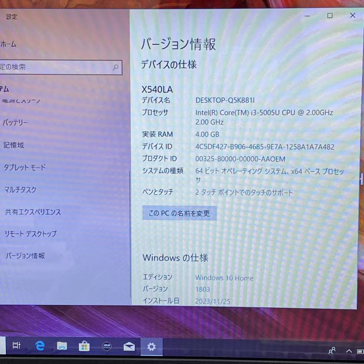 ASUS VivoBook X540LA 500 シルバー X540LA-HSILVER 極美品