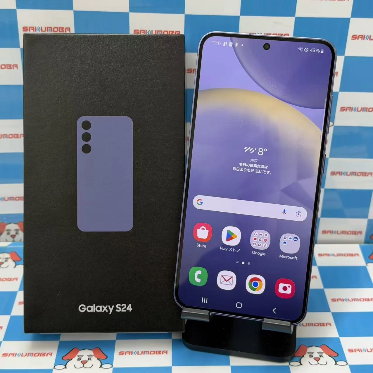 Galaxy S24 8GB/256GB コバルトバイオレット SC-51E docomo版SIMフリー