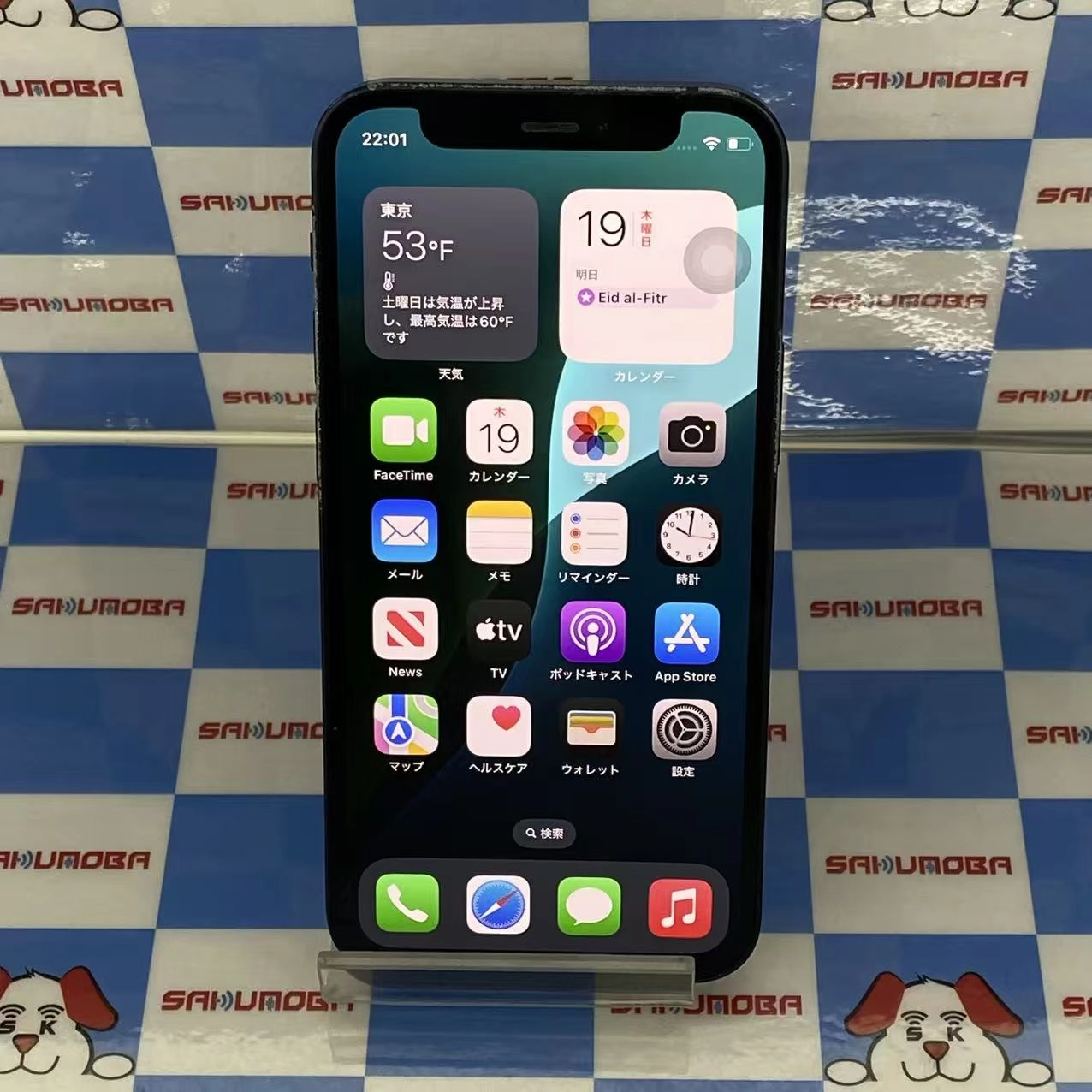 iPhone12 mini 64GB ブラック MGA03J/A docomo版SIMフリー