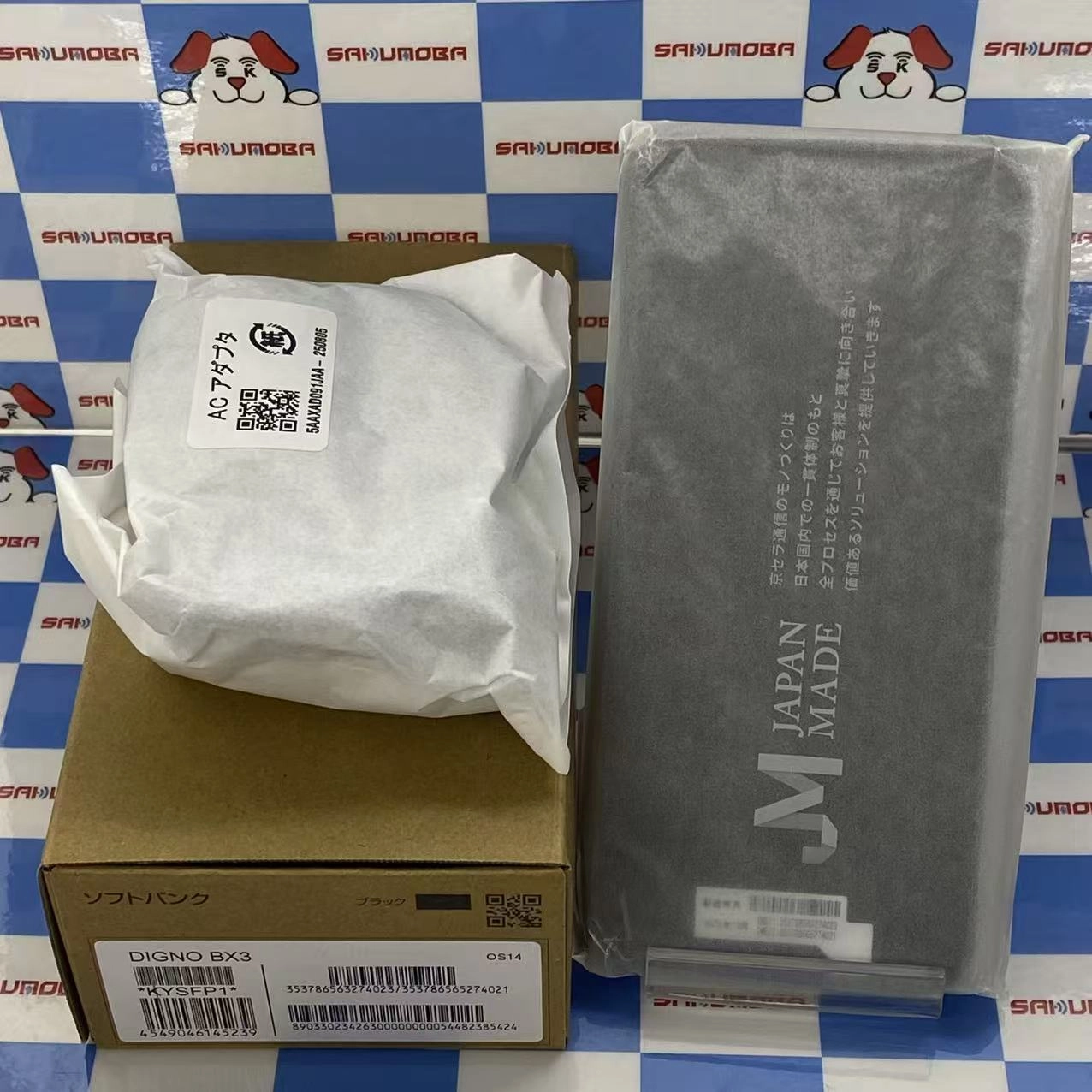 DIGNO BX3 4GB/64GB ブラック KYSFP1 SoftBank版SIMフリー開封未使用品