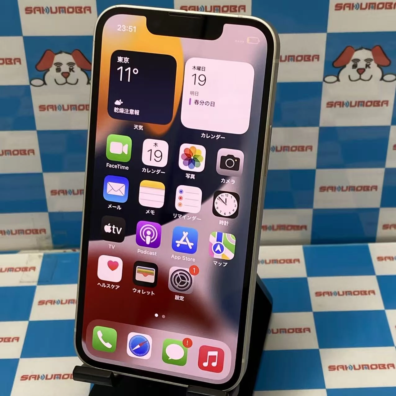 iPhone13 mini 128GB スターライト MLJE3J/A docomo版SIMフリー