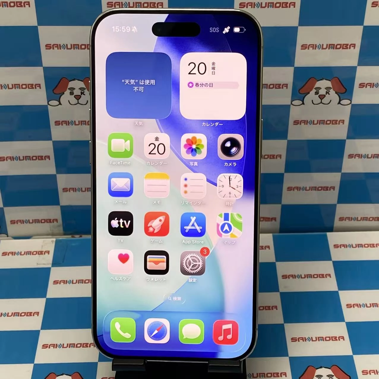 iPhone Air 256GB クラウドホワイト MG284J/A SoftBank版SIMフリー 美品