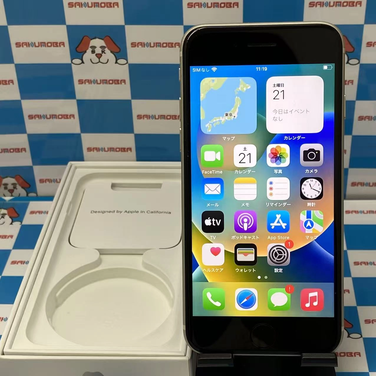 iPhoneSE 第3世代 128GB スターライト MMYG3J/A SoftBank版SIMフリー 極美品