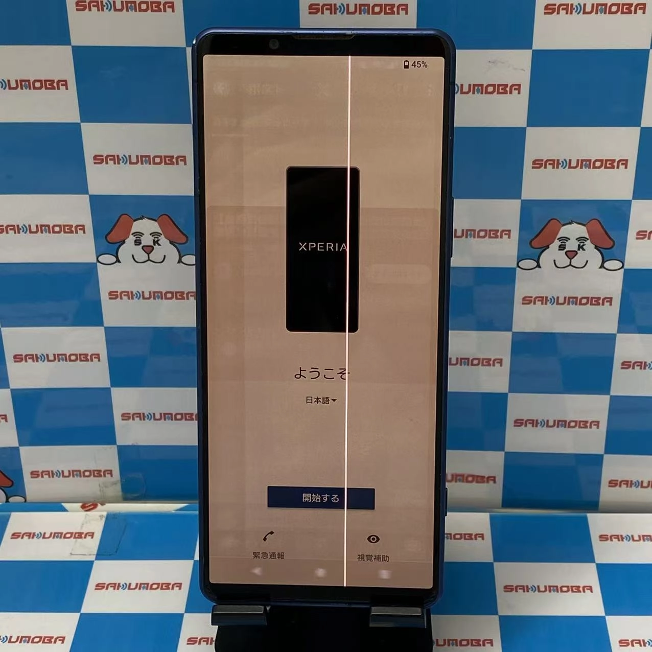 Xperia 5 IV 8GB/128GB ブルー SO-54C docomo版SIMフリー ジャンク品